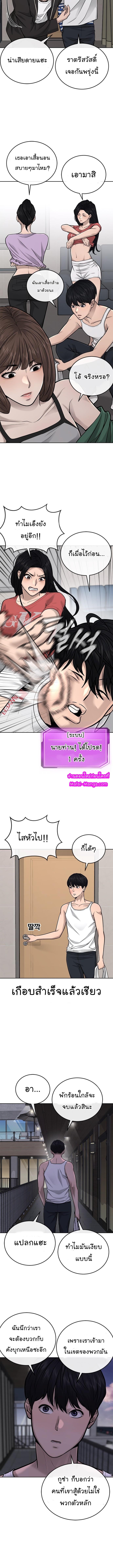 Quest Supremacy Chap 28 - Next Chap 29