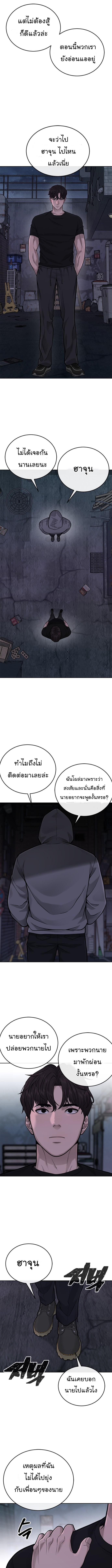 Quest Supremacy Chap 28 - Next Chap 29