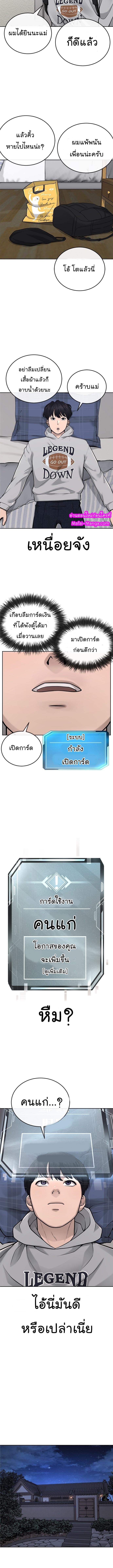 Quest Supremacy Chap 28 - Next Chap 29