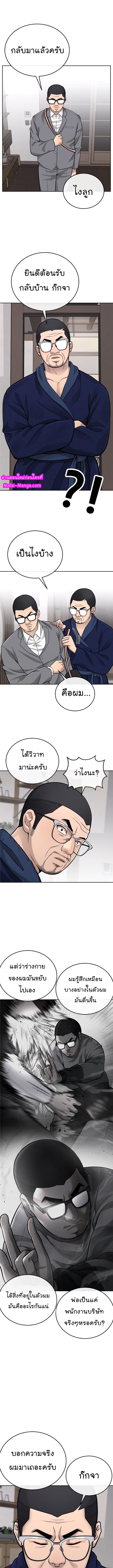 Quest Supremacy Chap 28 - Next Chap 29