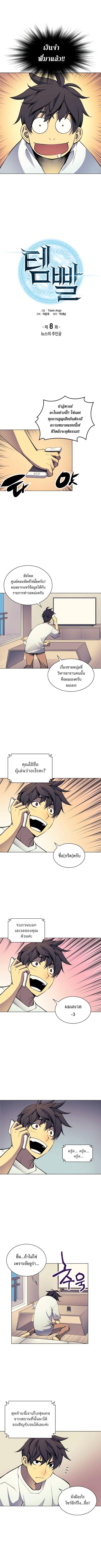 Overgeared Chap 8 - Next Chap 9