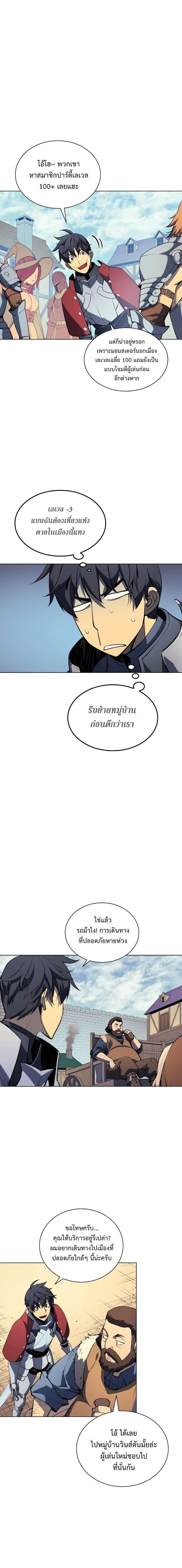 Overgeared Chap 8 - Next Chap 9