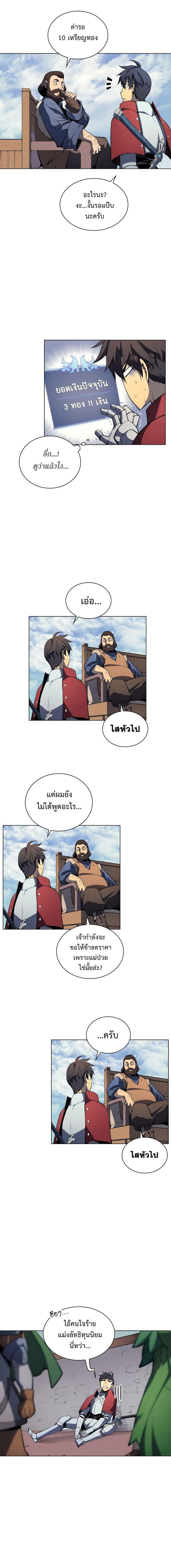 Overgeared Chap 8 - Next Chap 9