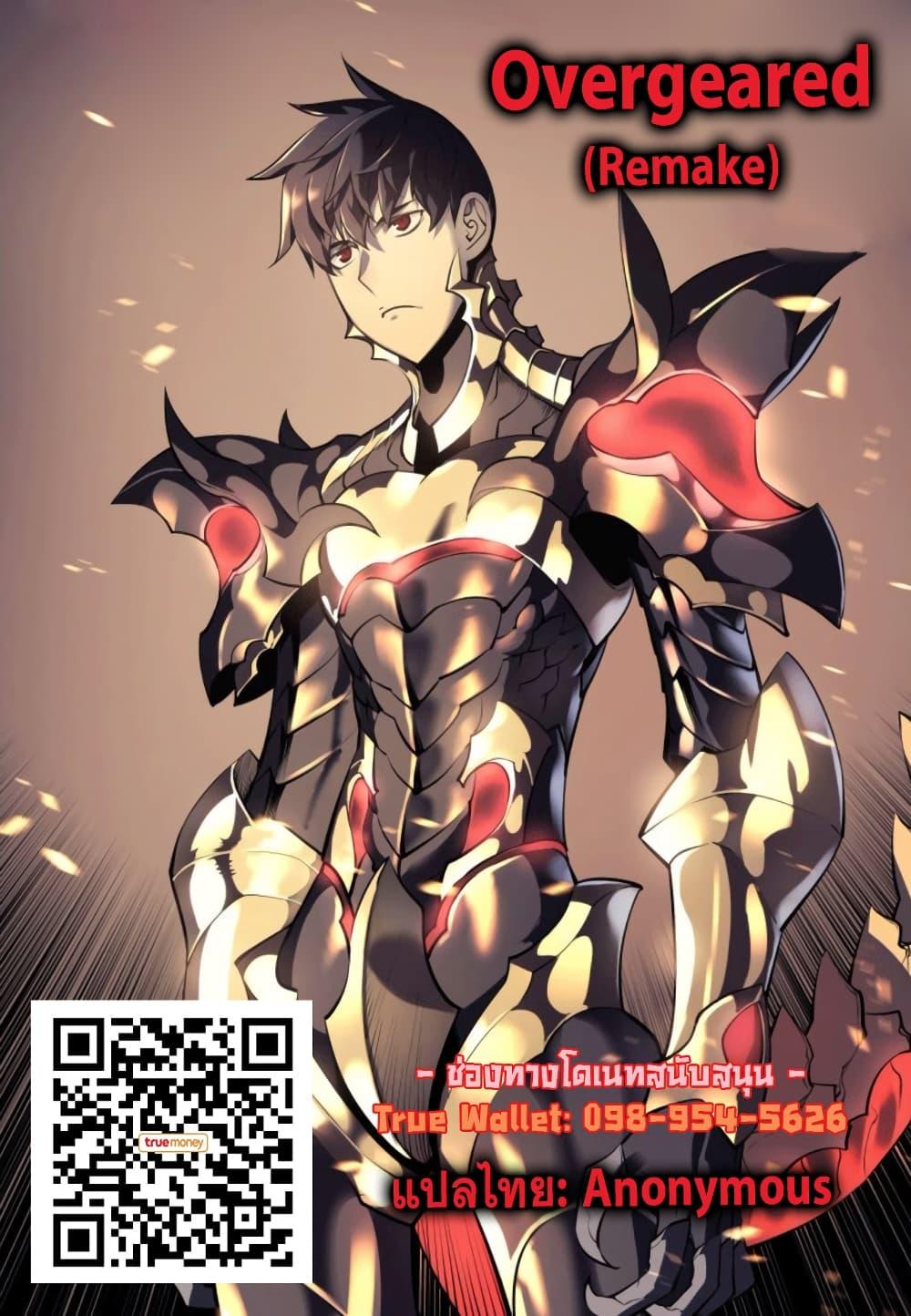 Overgeared Chap 8 - Next Chap 9