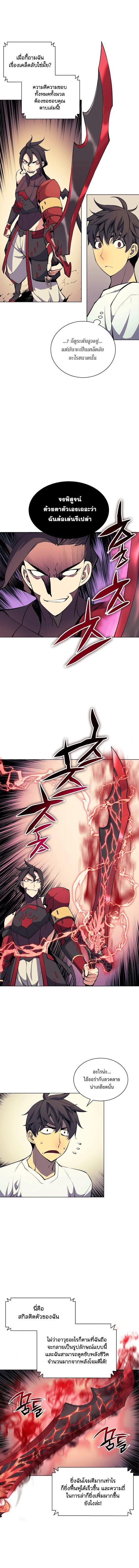 Overgeared Chap 8 - Next Chap 9