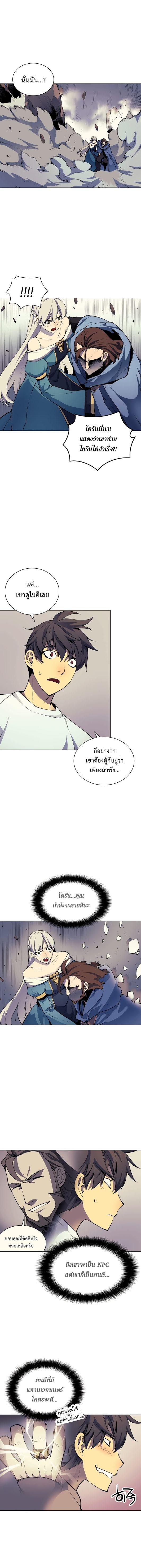 Overgeared Chap 8 - Next Chap 9