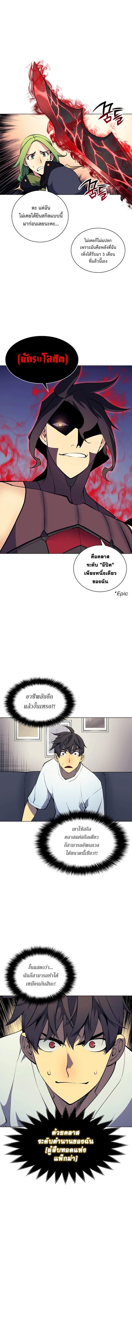 Overgeared Chap 8 - Next Chap 9