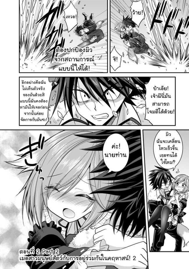 Kujibiki Tokushou: Musou Harem-ken Chap 2.2 - Next Chap 3.2