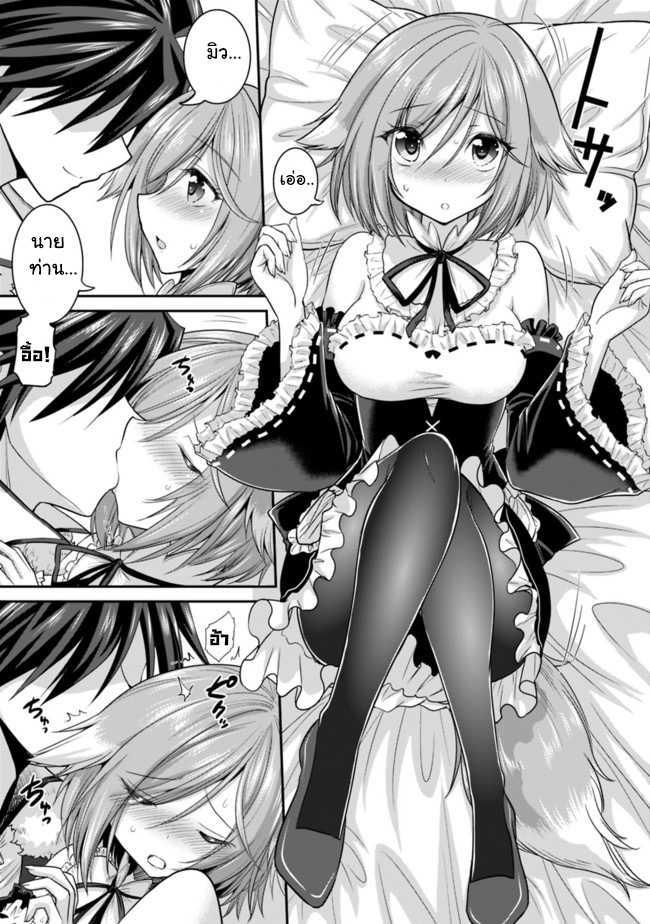 Kujibiki Tokushou: Musou Harem-ken Chap 2.2 - Next Chap 3.2