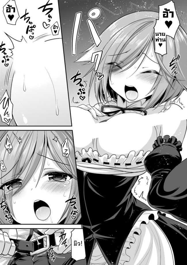 Kujibiki Tokushou: Musou Harem-ken Chap 2.2 - Next Chap 3.2