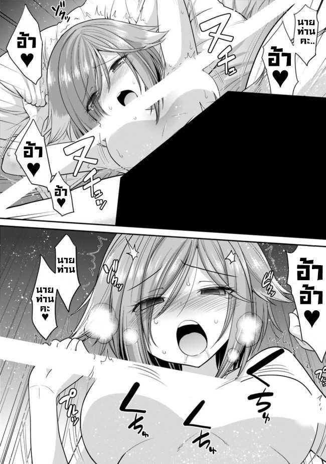 Kujibiki Tokushou: Musou Harem-ken Chap 2.2 - Next Chap 3.2