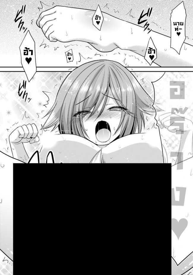 Kujibiki Tokushou: Musou Harem-ken Chap 2.2 - Next Chap 3.2