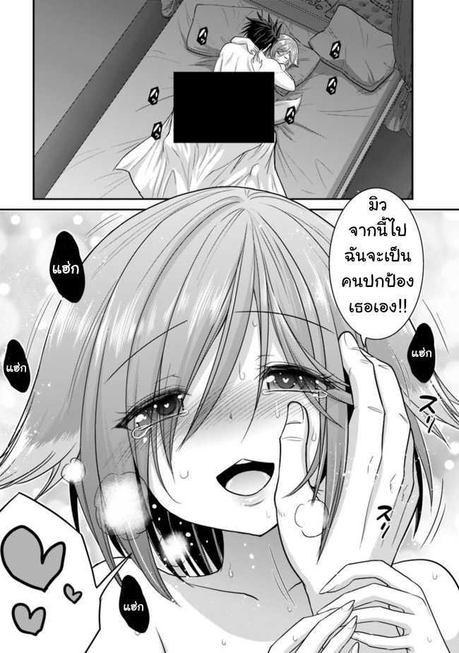 Kujibiki Tokushou: Musou Harem-ken Chap 2.2 - Next Chap 3.2