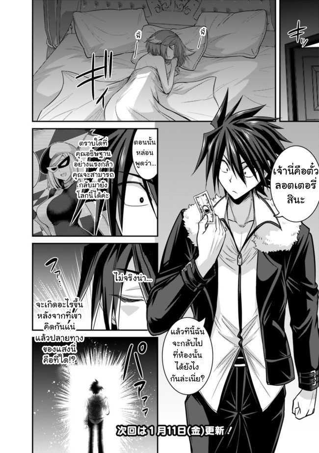 Kujibiki Tokushou: Musou Harem-ken Chap 2.2 - Next Chap 3.2