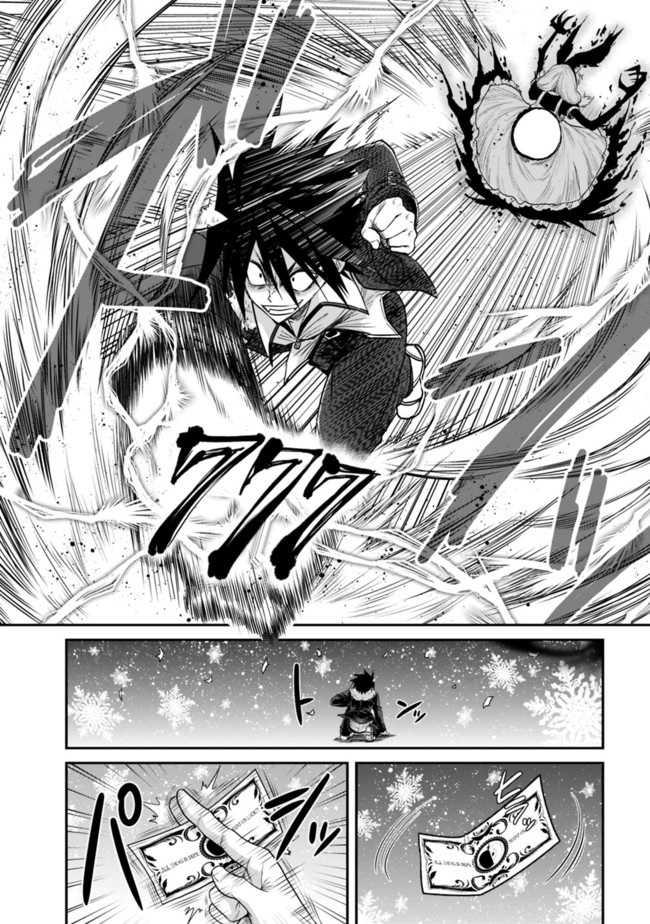Kujibiki Tokushou: Musou Harem-ken Chap 2.2 - Next Chap 3.2