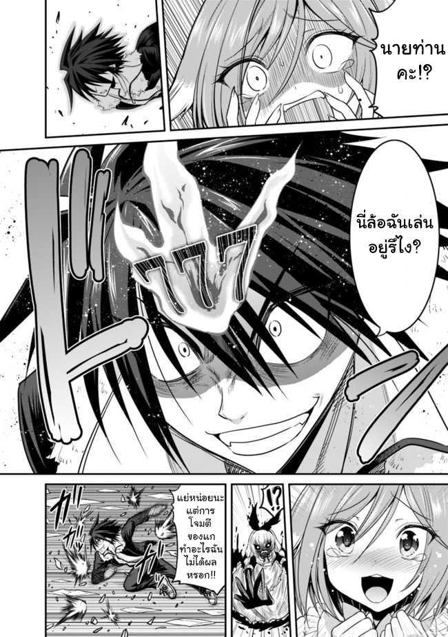 Kujibiki Tokushou: Musou Harem-ken Chap 2.2 - Next Chap 3.2