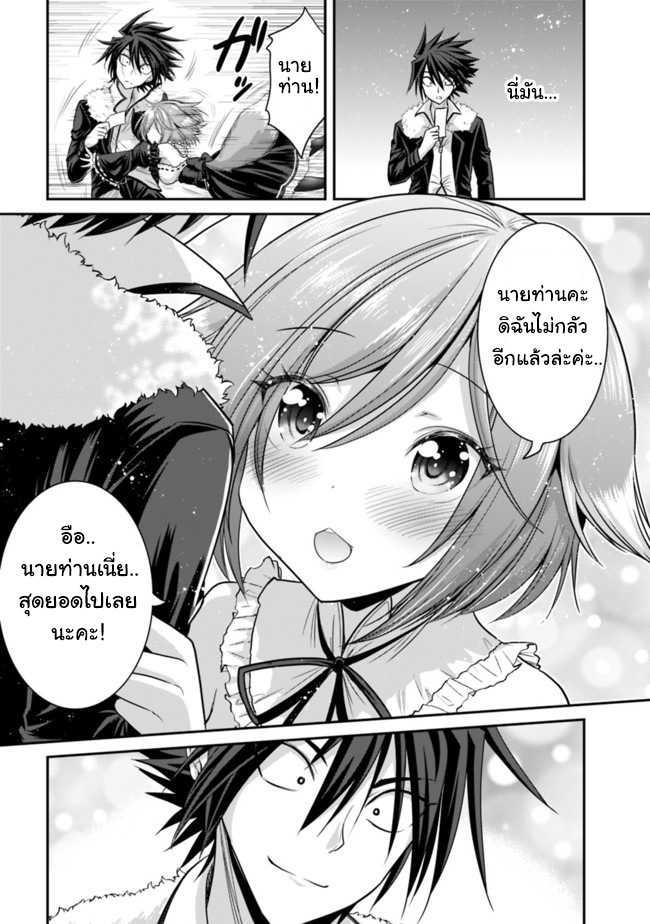 Kujibiki Tokushou: Musou Harem-ken Chap 2.2 - Next Chap 3.2