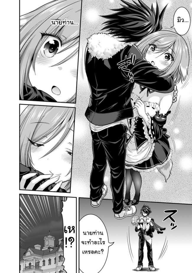 Kujibiki Tokushou: Musou Harem-ken Chap 2.2 - Next Chap 3.2
