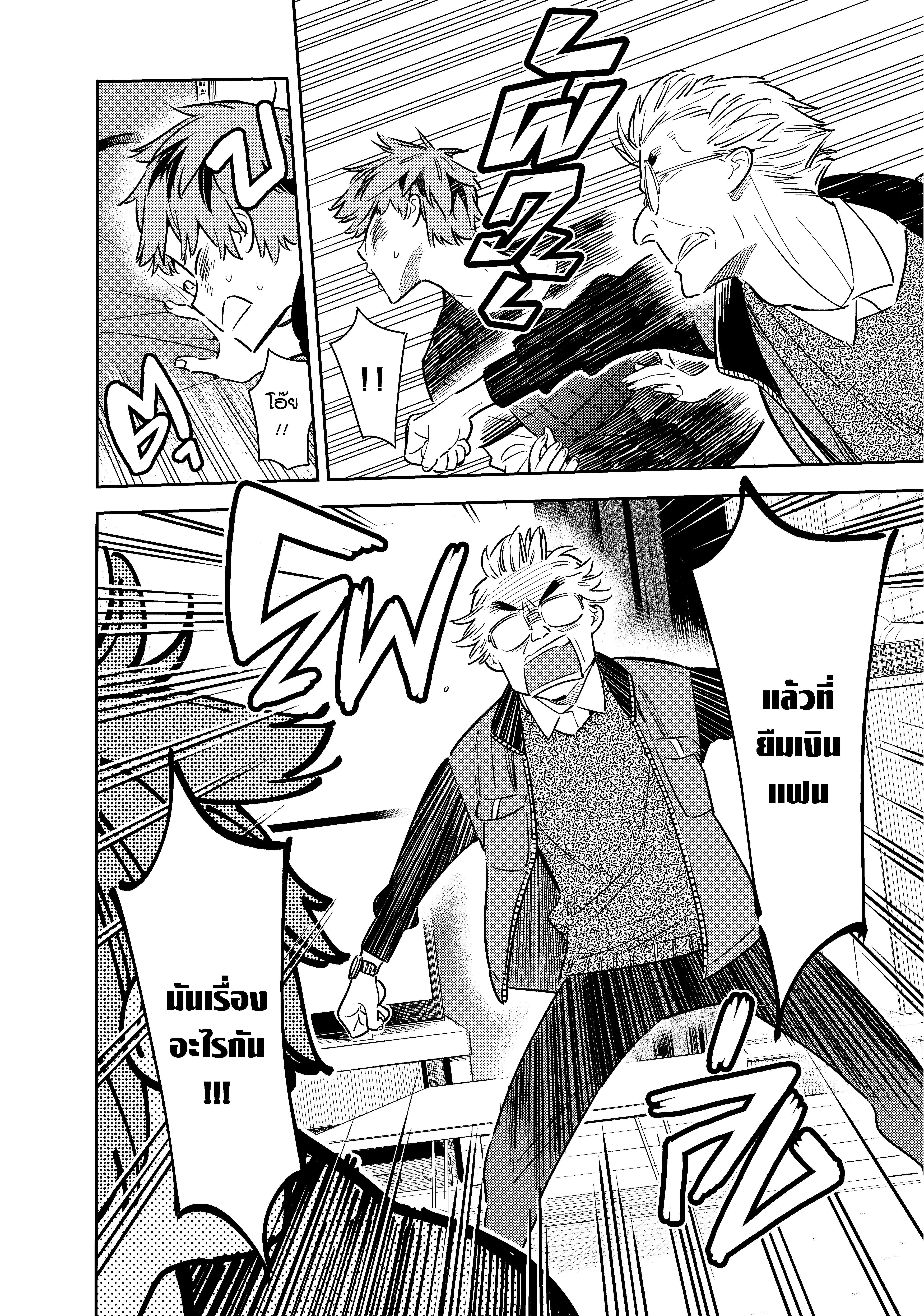 Kanojo Okarishimasu – สะดุดรักยัยแฟนเช่า Chap 55 - Next Chap 56