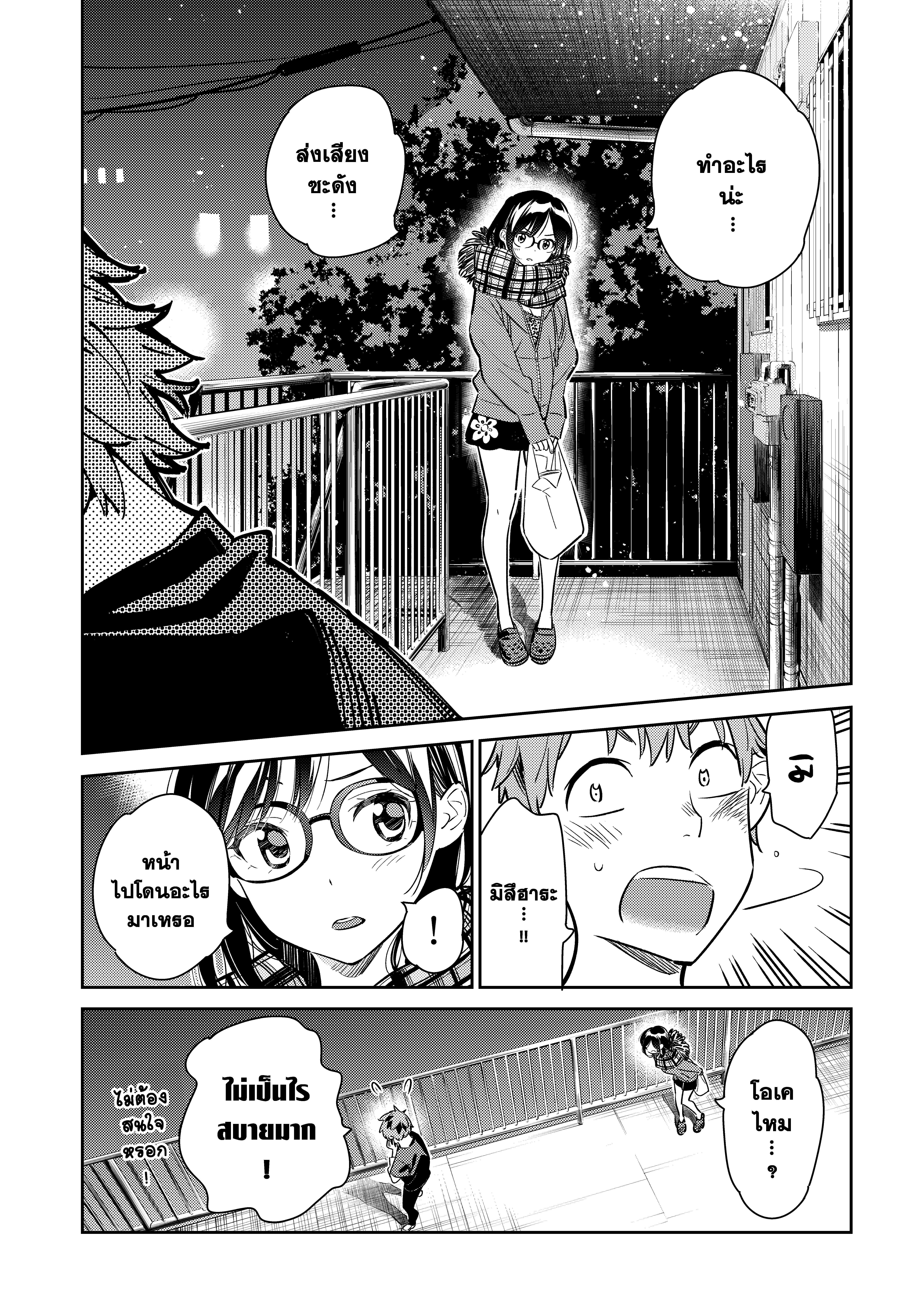 Kanojo Okarishimasu – สะดุดรักยัยแฟนเช่า Chap 55 - Next Chap 56