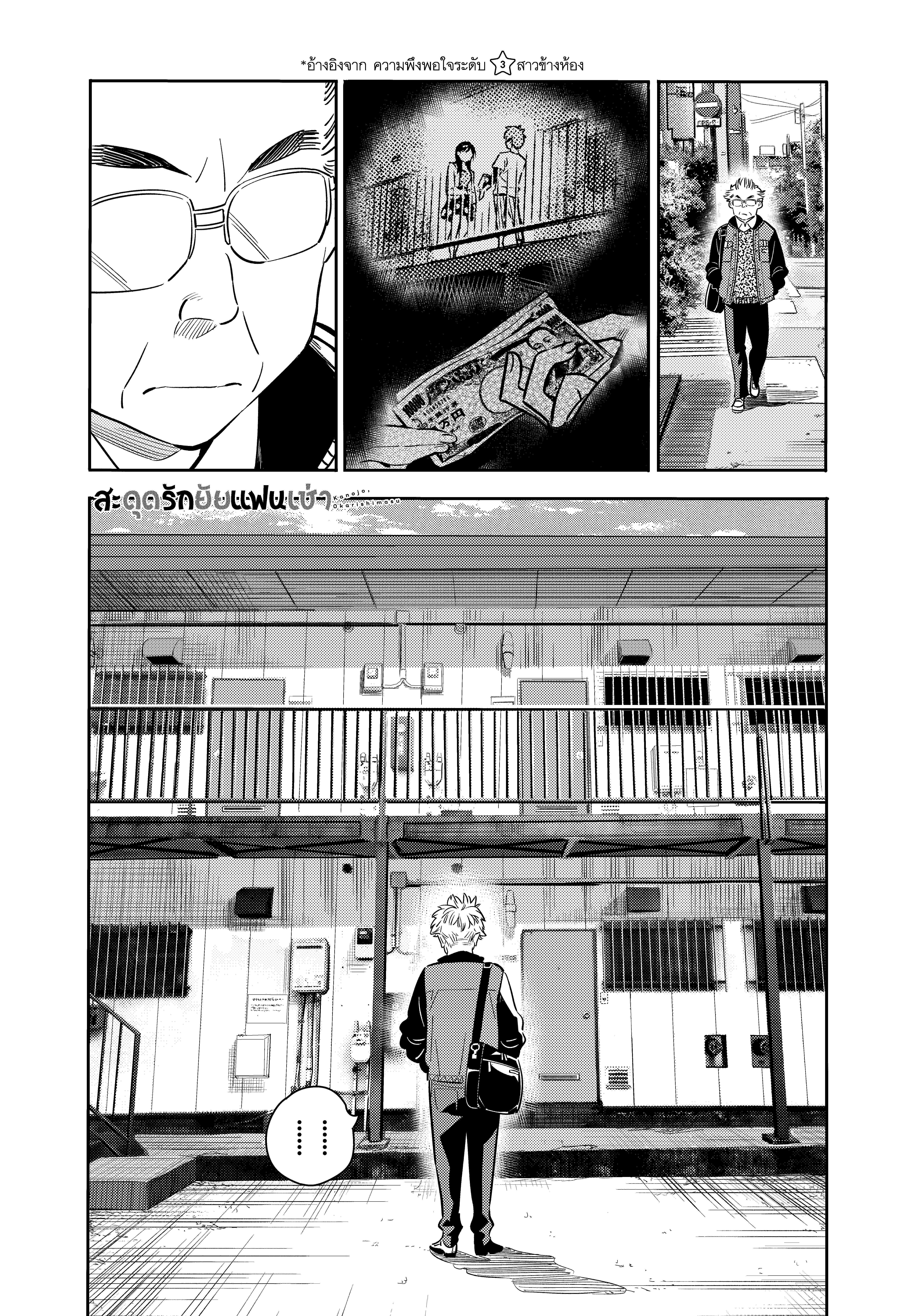 Kanojo Okarishimasu – สะดุดรักยัยแฟนเช่า Chap 55 - Next Chap 56