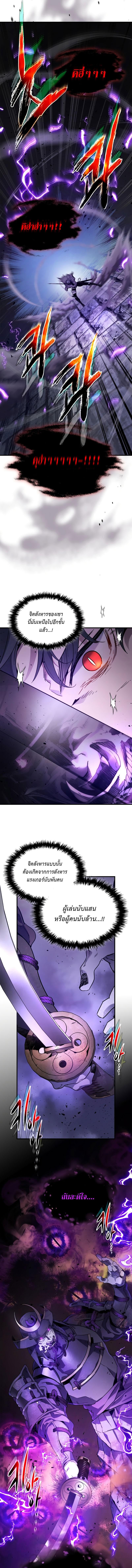 Leveling With the Gods Chap 77 - Next Chap 78