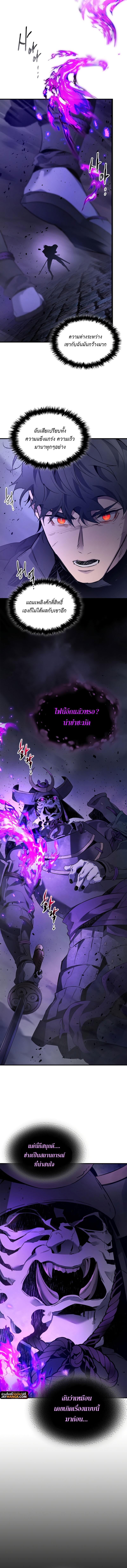 Leveling With the Gods Chap 77 - Next Chap 78