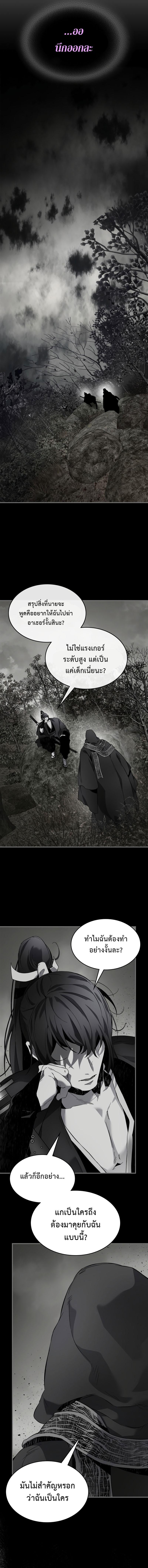 Leveling With the Gods Chap 77 - Next Chap 78