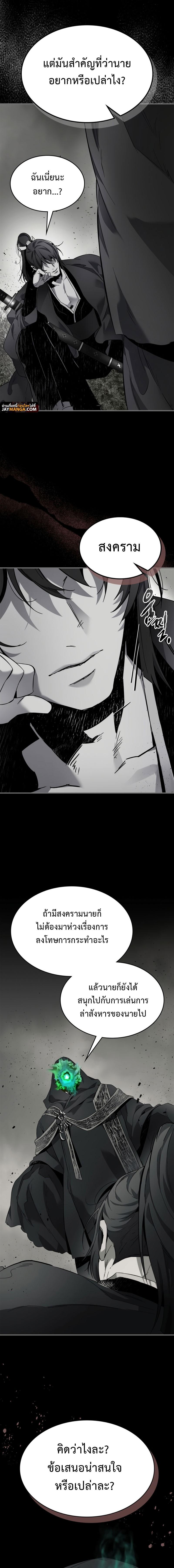 Leveling With the Gods Chap 77 - Next Chap 78