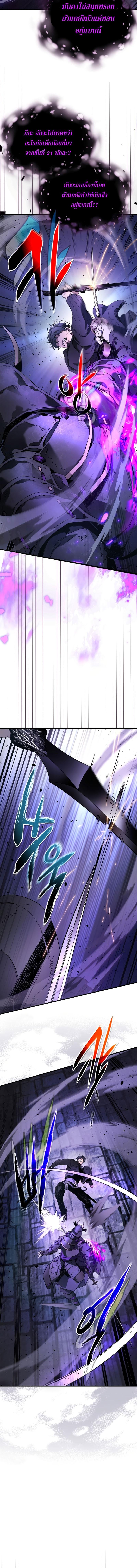 Leveling With the Gods Chap 77 - Next Chap 78