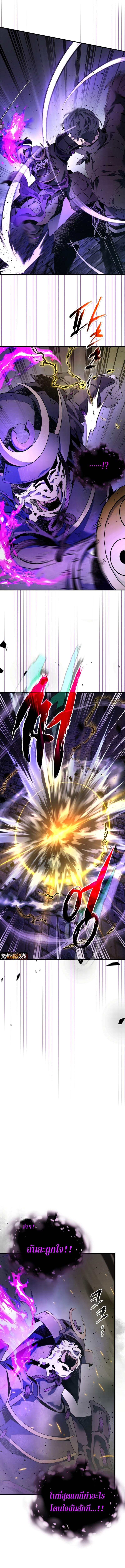 Leveling With the Gods Chap 77 - Next Chap 78