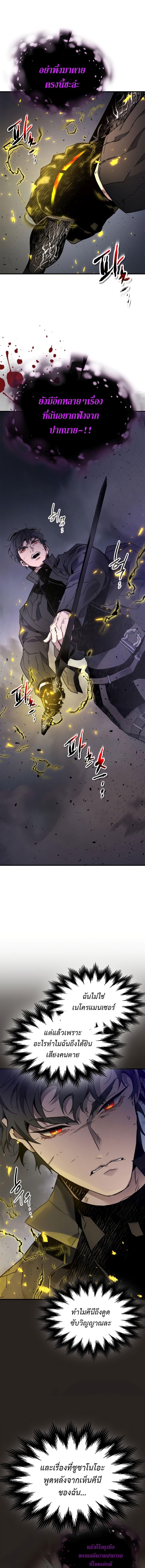 Leveling With the Gods Chap 77 - Next Chap 78