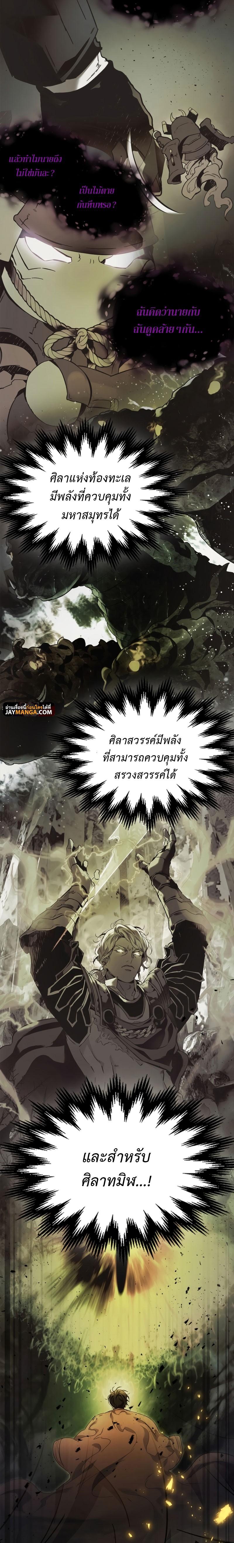 Leveling With the Gods Chap 77 - Next Chap 78