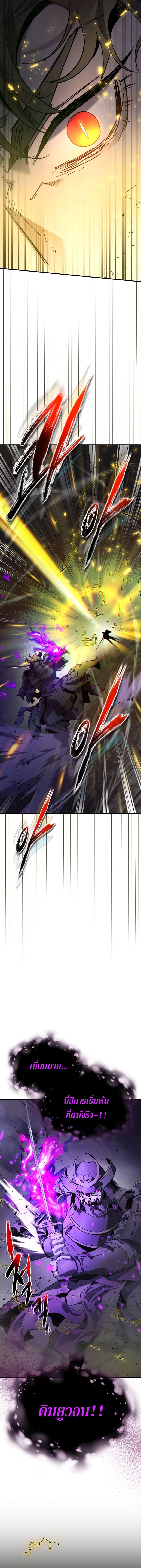 Leveling With the Gods Chap 77 - Next Chap 78