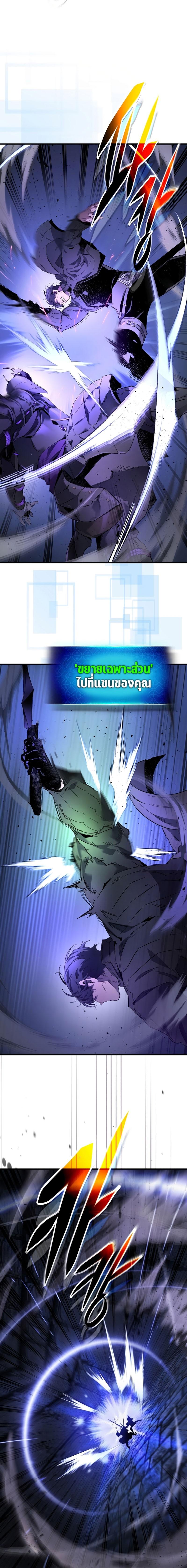 Leveling With the Gods Chap 77 - Next Chap 78