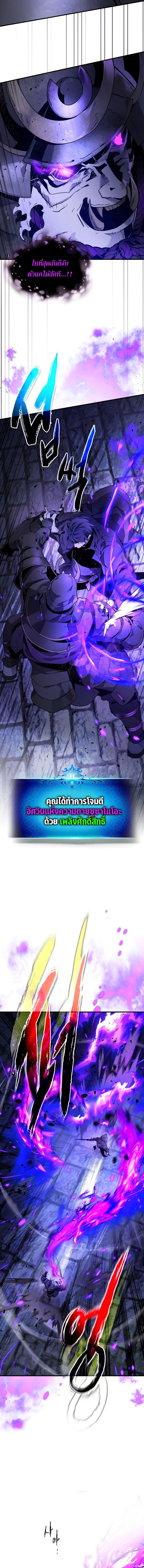 Leveling With the Gods Chap 77 - Next Chap 78