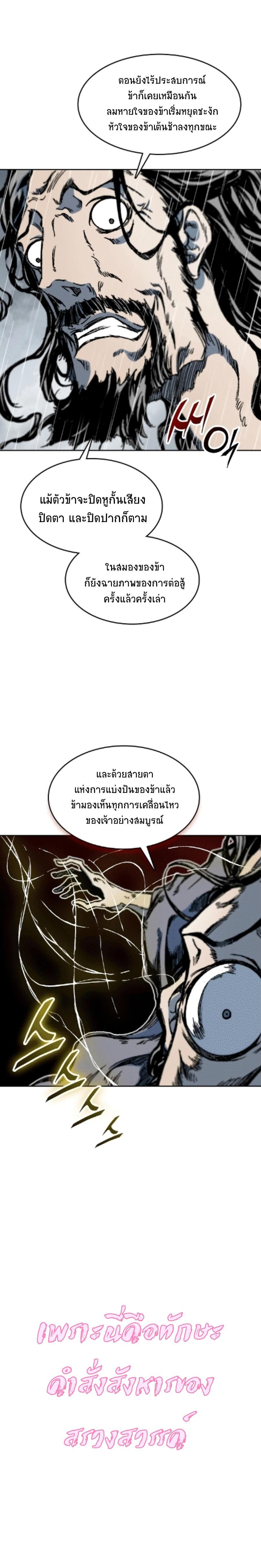 Memoir of the God of War Chap 87 - Next Chap 88