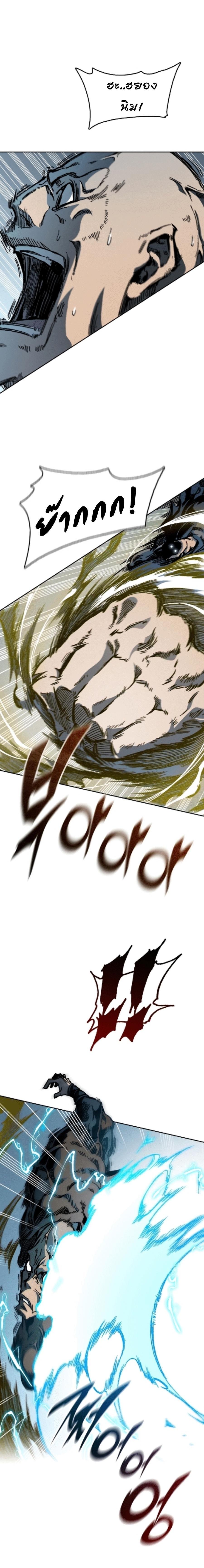 Memoir of the God of War Chap 87 - Next Chap 88