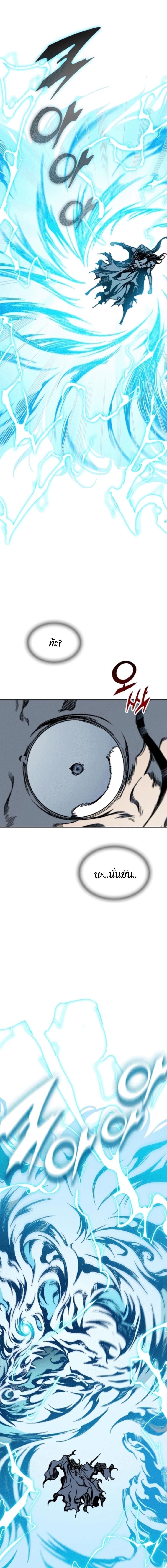 Memoir of the God of War Chap 87 - Next Chap 88