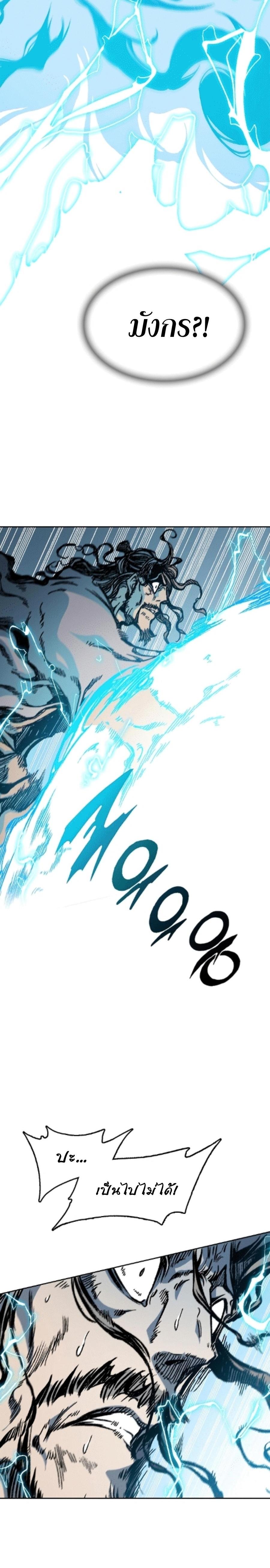 Memoir of the God of War Chap 87 - Next Chap 88