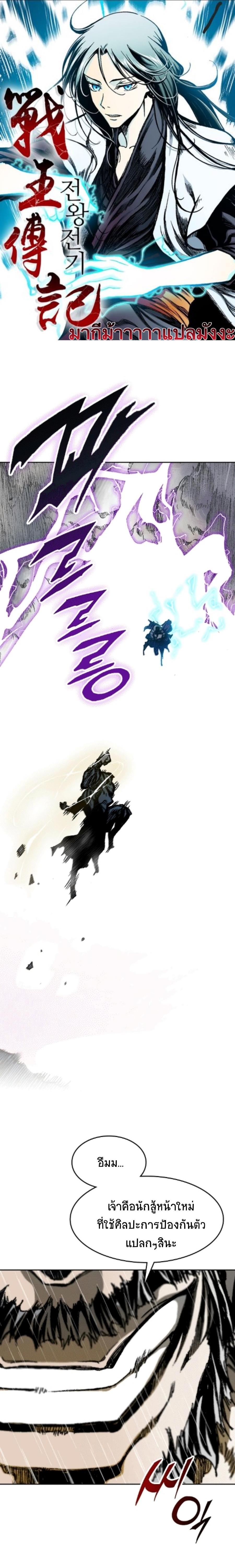 Memoir of the God of War Chap 87 - Next Chap 88