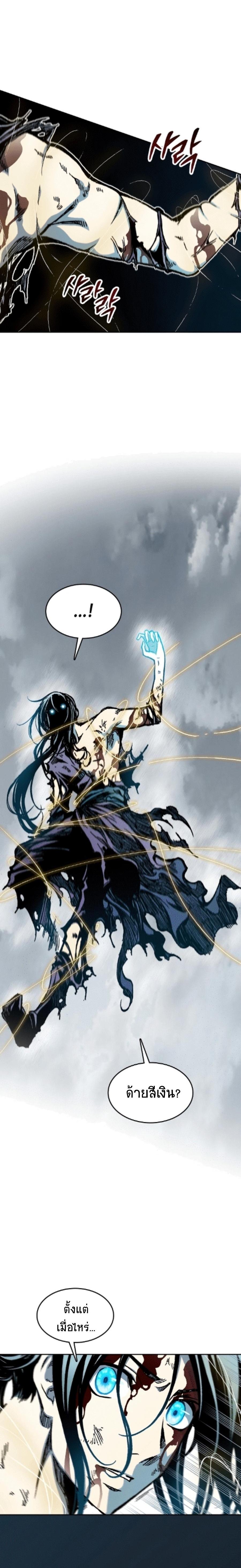 Memoir of the God of War Chap 87 - Next Chap 88