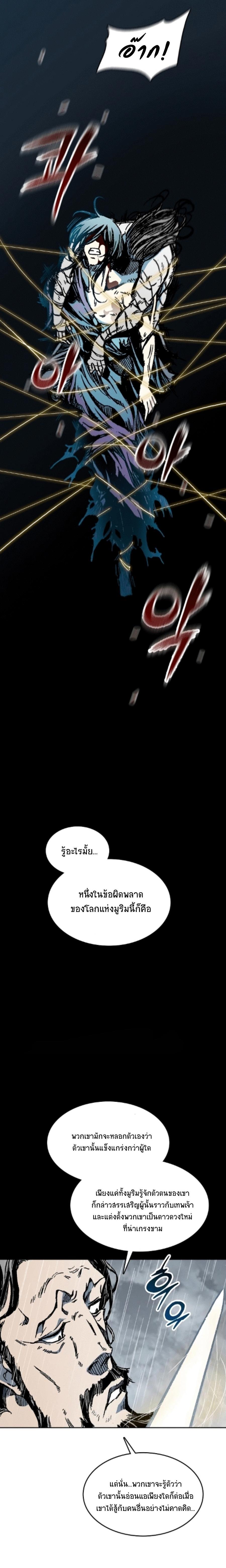 Memoir of the God of War Chap 87 - Next Chap 88