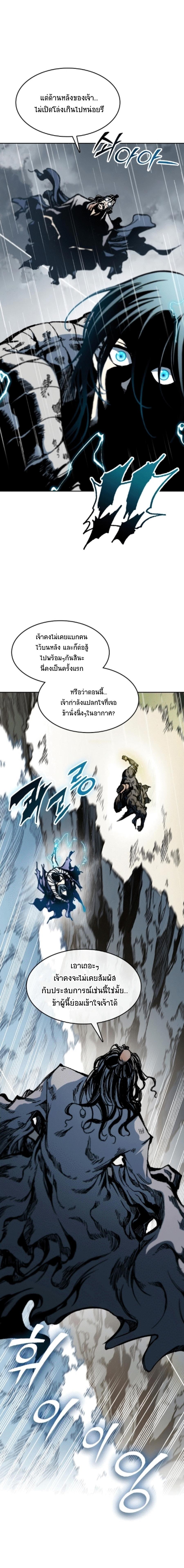 Memoir of the God of War Chap 87 - Next Chap 88