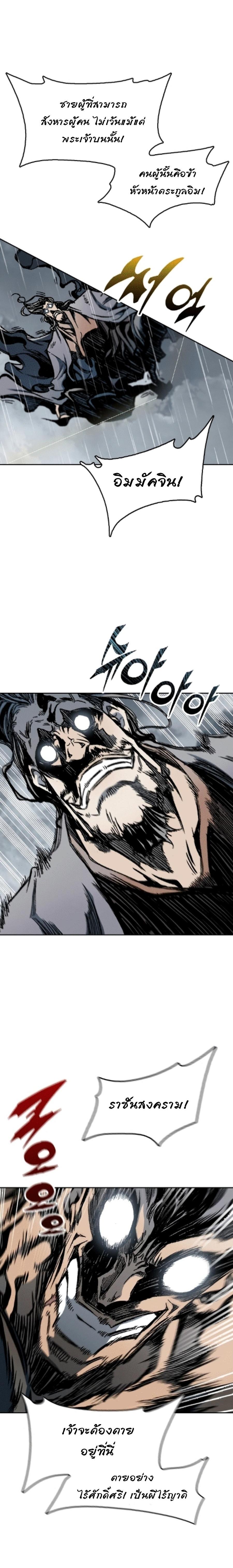 Memoir of the God of War Chap 87 - Next Chap 88