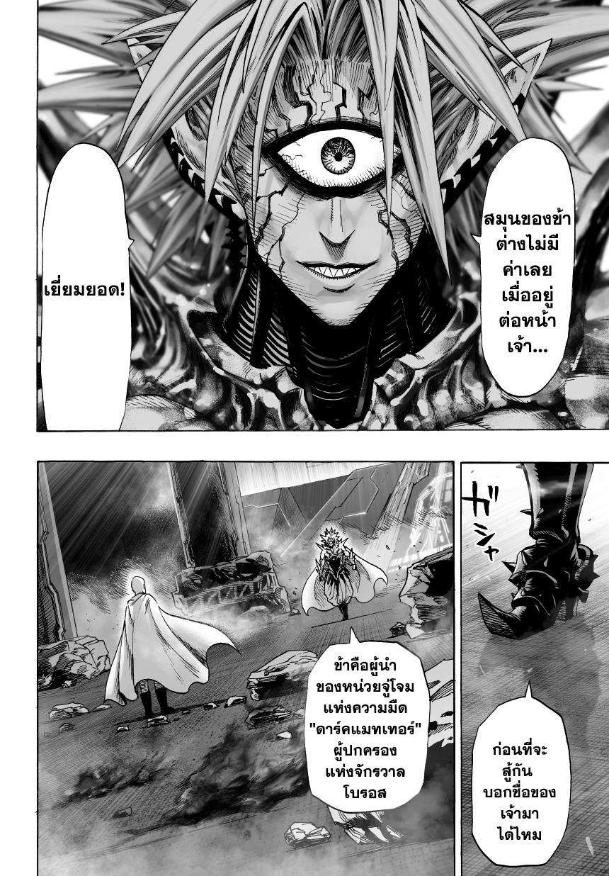 One Punch Man Chap 34 - Next Chap 35