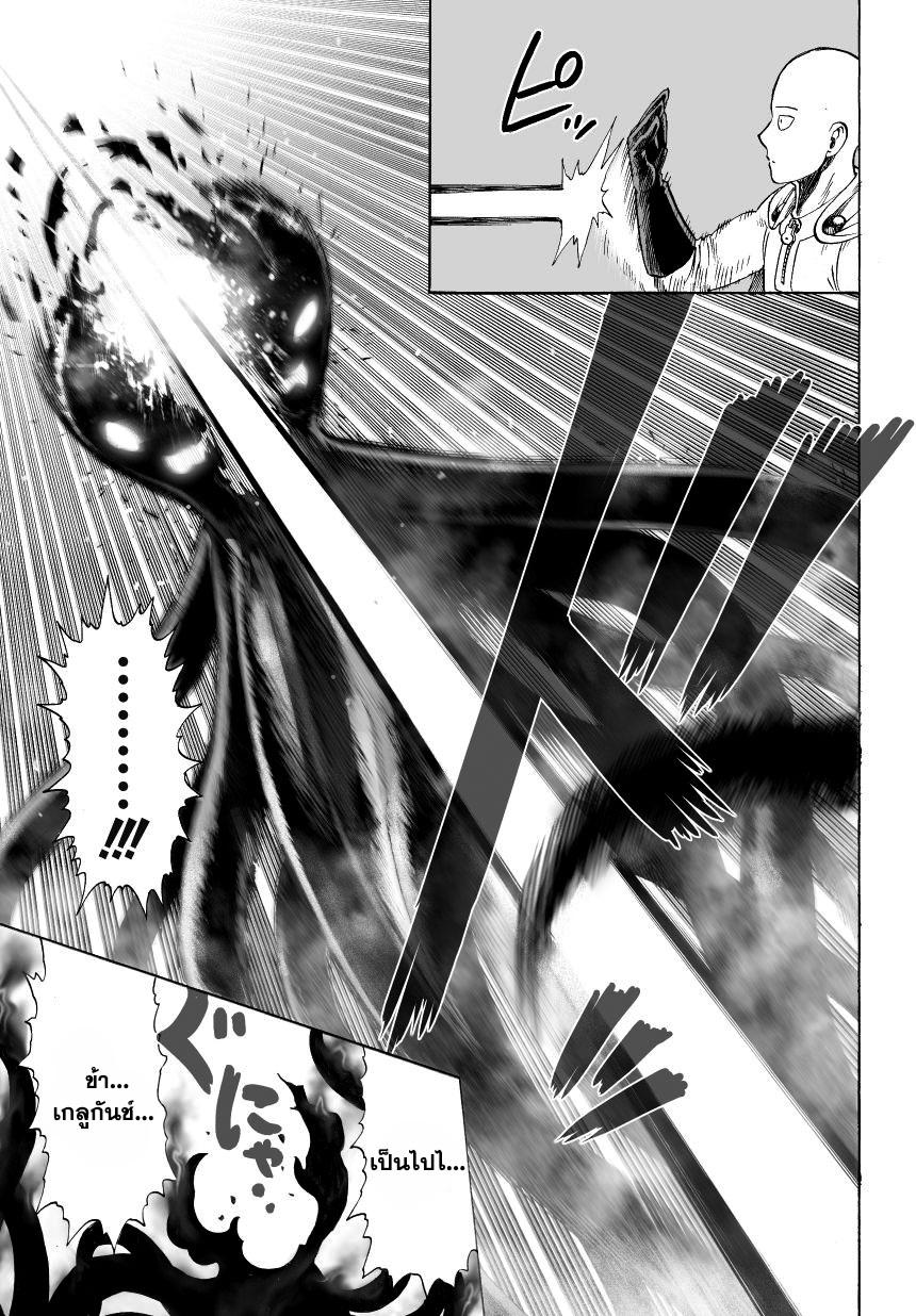 One Punch Man Chap 34 - Next Chap 35