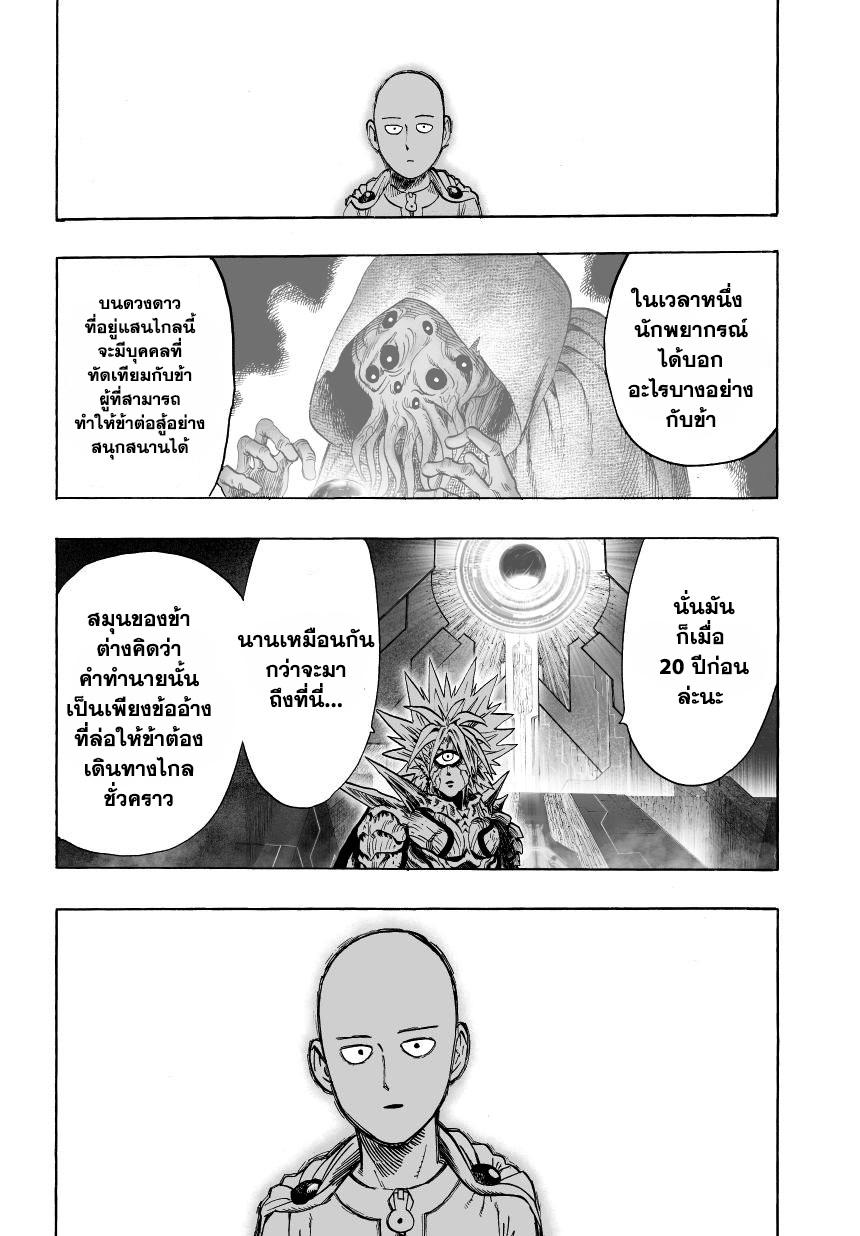 One Punch Man Chap 34 - Next Chap 35