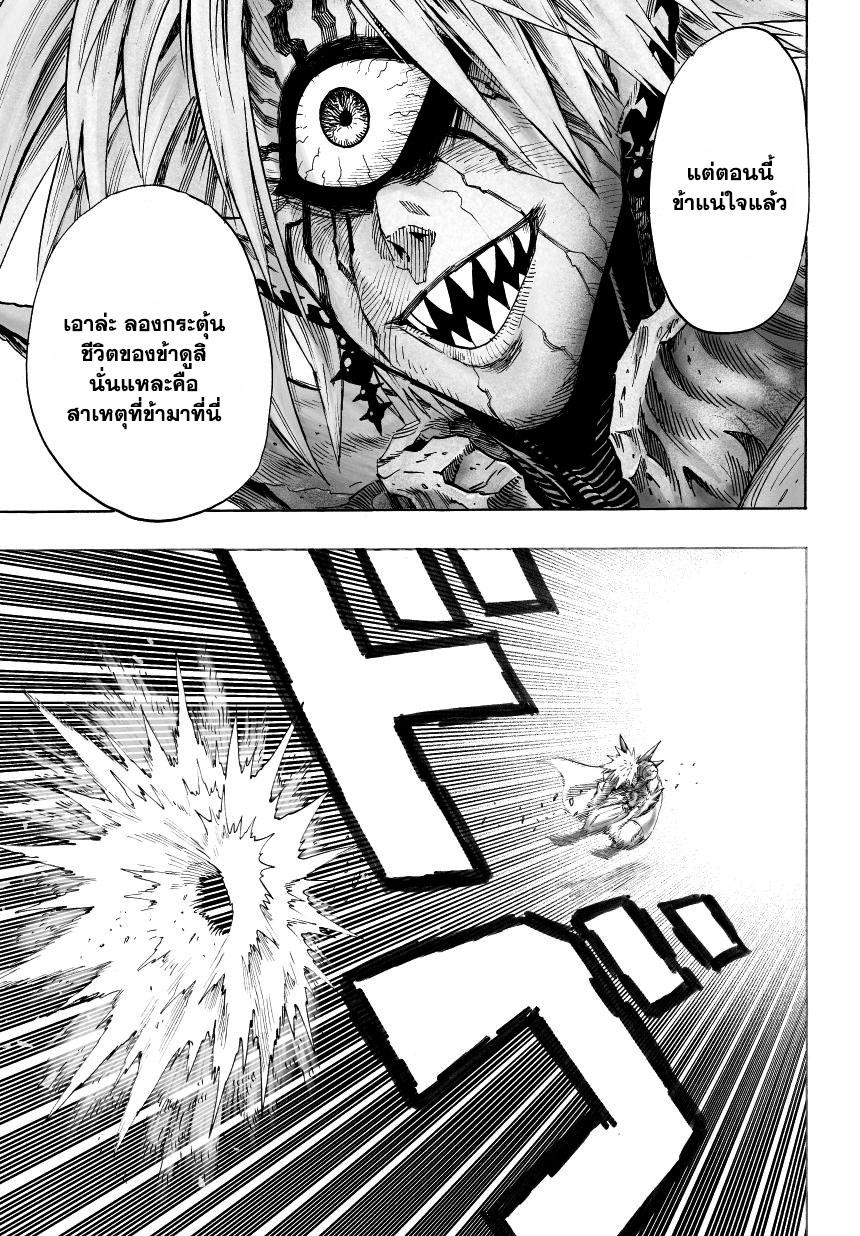 One Punch Man Chap 34 - Next Chap 35