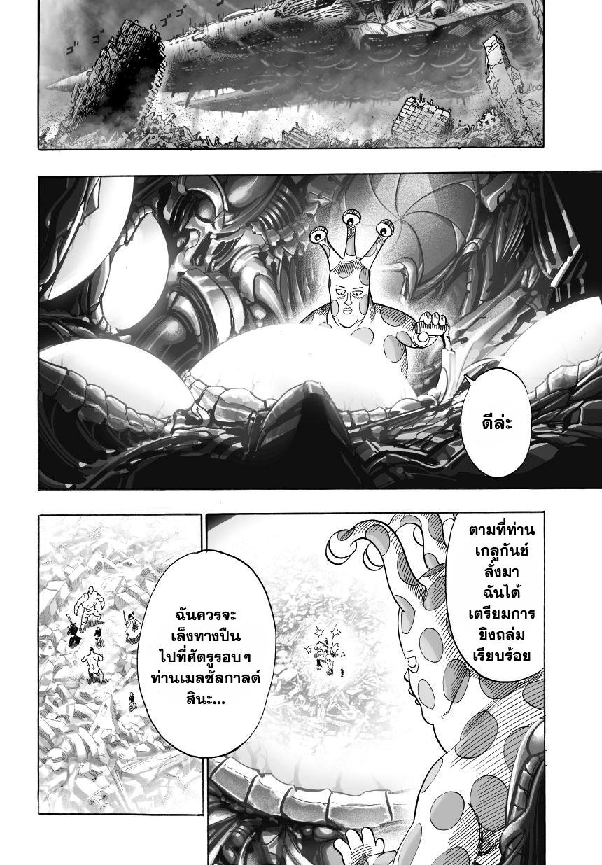 One Punch Man Chap 34 - Next Chap 35